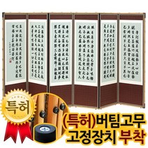 법당매화병풍 TOP20 인기 상품