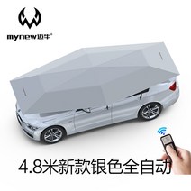 자동차 파라솔 햇빛가리개 천장 덮개 자동 접이식, 4.8m전자동+실버