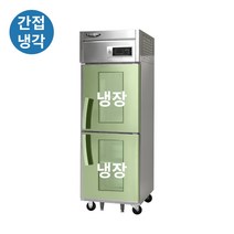 라셀르 업소용 냉장냉동고 25박스 올냉동 올냉장 모음, 올냉장(2유리도어) LS-525R-2G
