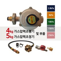 [국산] LPG 4kg가스조정기 5kg 가스압력조정기 트윈호스 측도관 퓨즈코크, 07_5kg 15kPa(핸들_15A)