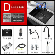 인셋 사각 싱크볼 씽크볼 주방, 5040 블랙