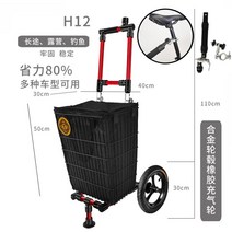 자전거트레일러 자전거 웨건 트레일게이터 트레일러 전동차 리어 견인 걸이식 야외 라이딩 장비, 03 【H12】쿨블랙(시트파이프연결)합금 충전