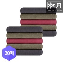[송월타올] 송월 진컬러 코마사 수건 20장, 색상:회색