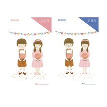 30매/일러스트 어린이 식권/ 결혼식식권/ 웨딩식권/ 어린이식권/ 피로연식권/ 예식장식권/ 결혼식권, B 분홍신부-30매