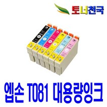 엡손 T081 81N T082 82N STYLUS PHOTO R290 R390 TX650 TX700W TX800FW 비정품잉크, 노랑 대용량(표준2배), 1개입