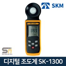 SKM 밝기 조도 측정기 디지털 조도계 SK-1300