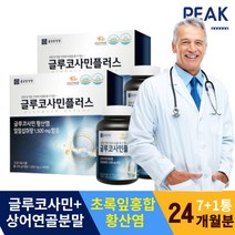 글루코사민 Glucosamine 마그네슘 부부 재구매 신랑 친정 부모님 영양제 버드나무 비타민D3 아버님 직장인 20대 운동 60대 아버지 추천 30대 중장년 어머님 성인 남자