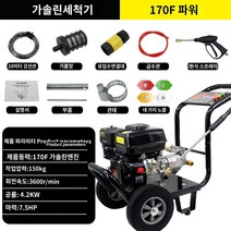 엔진 무선 충전식 고압세척기 주차장 세차건 물청소 바퀴형 가솔린 초고압 상업용 고출력 세척 디젤, A.150kg 1인당 1회