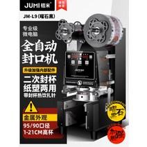 업소용 진공포장기 실링기 테이크아웃 밀크티 음료수 컵 밀봉기 라벨 카페 상업용, 전자동리프레시팬텀 블랙