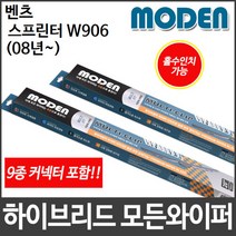 벤츠 스프린터 W906 (08년~) 와이퍼 모든와이퍼