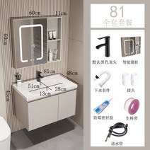 세면기 세면대 싱크화장실인테리어 문손잡이 발매트 욕실용품 상부장 환풍기, 18.벽걸이형크림색상81전체+스마트미러캐비닛