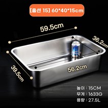 스텐 설거지통 스테인리스 스틸 대야 직사각형 홈 플레이트 야채 대야, 옵션15