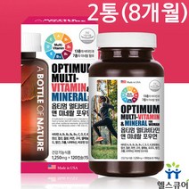 30대 40대 50대 여성 여자 멀티 종합 비타민 미네랄 영양제 임산부 수유부 산모 여성용 중년 출산후 엄마 비타민 미국 엽산 필수 영양제 수험생 청소년 고등학생 활력 고3, 2통