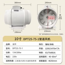 이동식환풍기 송풍기 8인치 무음 배기팬 공업 강력 가정용 지하환기, 10인치 [φ250mm 인수] 베어머신