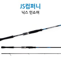 JS컴퍼니 닉스 인쇼어 바다루어낚시대