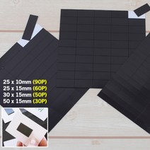 붙여쓰는 자석 조각 고무 테이프 사진 전단지 명함 인쇄물 카드 테이프 홍보물 부착 학습 재료 양면 게시판 교육 도구 이름표 광고 교재 낱말 상가 칠판 수업 용품 다용도 놀이 보드, 사이즈