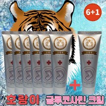 호랑이 마시지 크림 100ml 글루코사민 관절크림 (당일발송) 30개 이상 주문시 사은품, 7개