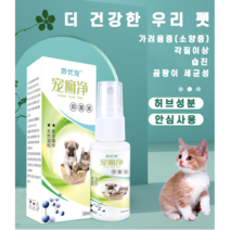 강아지 고양이 피부병 곰팡이 습진 링웜 치료 연고 스프레이, 1개, 30g
