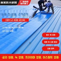 아스팔트 슁글 싱글 방수 시트 옥상 난연 파워 가드 우레탄 철벽 방어 지붕 매트 접착 타일 보수 누수 방지 페인트, 폭 1m x 길이 20m(2mm 업그레이드)