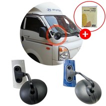 COX 포터2 전용 부착식 광각보조미러, 백색, 1개