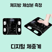체지방계산기 정확한 체중체중계 체수분 측정기 채중계 체중체중계체수분 지수 체성분분석기, 블랙, em_DW-100