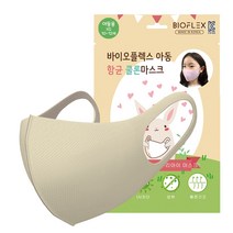 약국납품용 바이오플렉스 유아 아동 어린이 성인 마스크 국내제작 ATB 항균원단, XXXS(3-5세), 05.BEIGE(베이지)