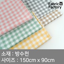 방수천 원단 210T 타프타 9mm 체크 방수원단 5종 ANS, ANS 648 핑크