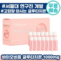 서울대연구진개발 프리미엄 마시는 글루타치온 1000mg 모로오렌지 맛 고함량 액상 비타민 C 피부 건강 관리 화이트닝 미백 탄력 홈쇼핑 추천 글루 클루 타티온 타치몬, 14병, 1박스