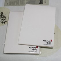 머그리지 캘리북 A4 50매 한지 캘리그라피 노트 편지지