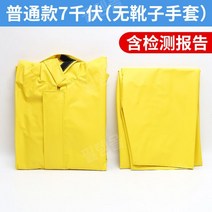 절연복 10KV 전기 보호복 작업복 안전복 고전압 의류, 7kV(장화및장갑없음)