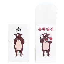 아트박스/반8 반8 반전봉투 5매 SET-소