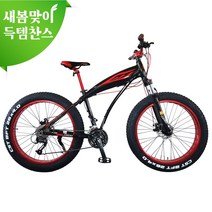 [지멘스 자전거]지멘스 팻바이크 레전드 26X4.0광폭 SHIMANO 27단 원터치 디스크 돌고래스타일 알루미늄차체, 185cm, 레전드AT27레드_미조립 기본박스(공구X)