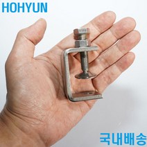 만력기 스텐 리스 스테인리스 스리만 고정 C형 G 만네끼 개구30클램핑0-26 호현산업, ﻿개구55클램핑23-50, 1개