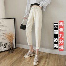 키작은 데님팬츠 150 여성 봄 가을 룩 코디 왜소 키커 보이는 8부 배기 9부 145 2732634120