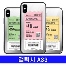 갤럭시 A33 여행티켓 6 케이스 하드 범퍼 풀, 본상품선택