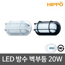 LED 방수벽부등 20W ㅡ자 (DNU020A), 색상선택:04_화이트-전구색