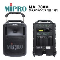 MIPRO MA-708M (H/T) / 이동식 포터블 시스템 / 1CH 무선마이크 / 블루투스 USB플레이어 /출력300W 스피커 / 미프로코리아, 핸드타입