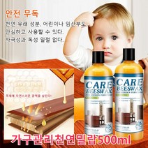 천연목재밀랍왁스 목제 가구 밀랍왁스 청소왁스장화 500ml, 목공용 밀랍 크림*5
