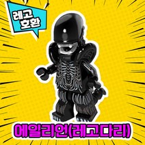 [큐브월드] 각종 캐릭터 블록 미니피규어 알바시리즈 VER.1 중국레고 레고호환블록, 06. 에일리언(레고다리ver.)