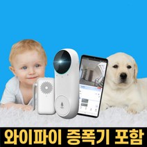 현관 cctv 무선 아파트현관 문앞 스마트 도어벨 가정집 왕눈이캠, 왕눈이캠 CCTV