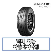 22년생산 금호타이어 시티벤처 APT KL51 235 55 18 2355518