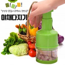 만능다지기 멀티 양파 마늘 야채 다지기 이유식 양념 채소 가는기계, 단품, 단품