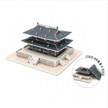 모또 조선의 왕실 경복궁 근정전 3D입체퍼즐 만들기