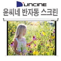 Yuncine 가벼운 라이트 버퍼 반자동 스크린 60인치 80인치 100인치 120인치 빔스크린 빔프로젝터 프로젝터 홈시어터 롤스크린 블라인드 프로젝션 빔프로젝션 프로젝터 설치, 02 80인치 반자동스크린