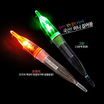 국산 집어등 미니집어등 점멸등 낚시 LED 집어램프 오징어 한치 갈치 낚시용품, 오렌지 5색점멸