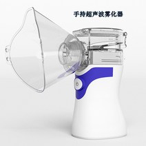 휴대용 흡입기 네블라이저 천식 연무식 산소 발생기, 회색