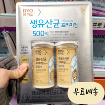 코스트코 바이오 생유산균 프리미엄 100캡슐, 1개, 100개