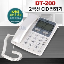 NU 대우 DT-200 발신자표시전화기 2국선 2라인 유선, 대우(DT-200/화이트)