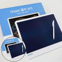 줌퍼닉 드림컬러보드 어린이칠판보드 유아칠판