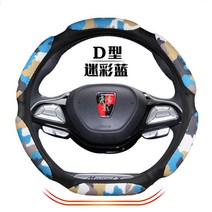 핸들커버 적용 용위 RX5RX 3IEI5EI6 통용 사계절 핸드커버 2212623251, D형 -카모 블루